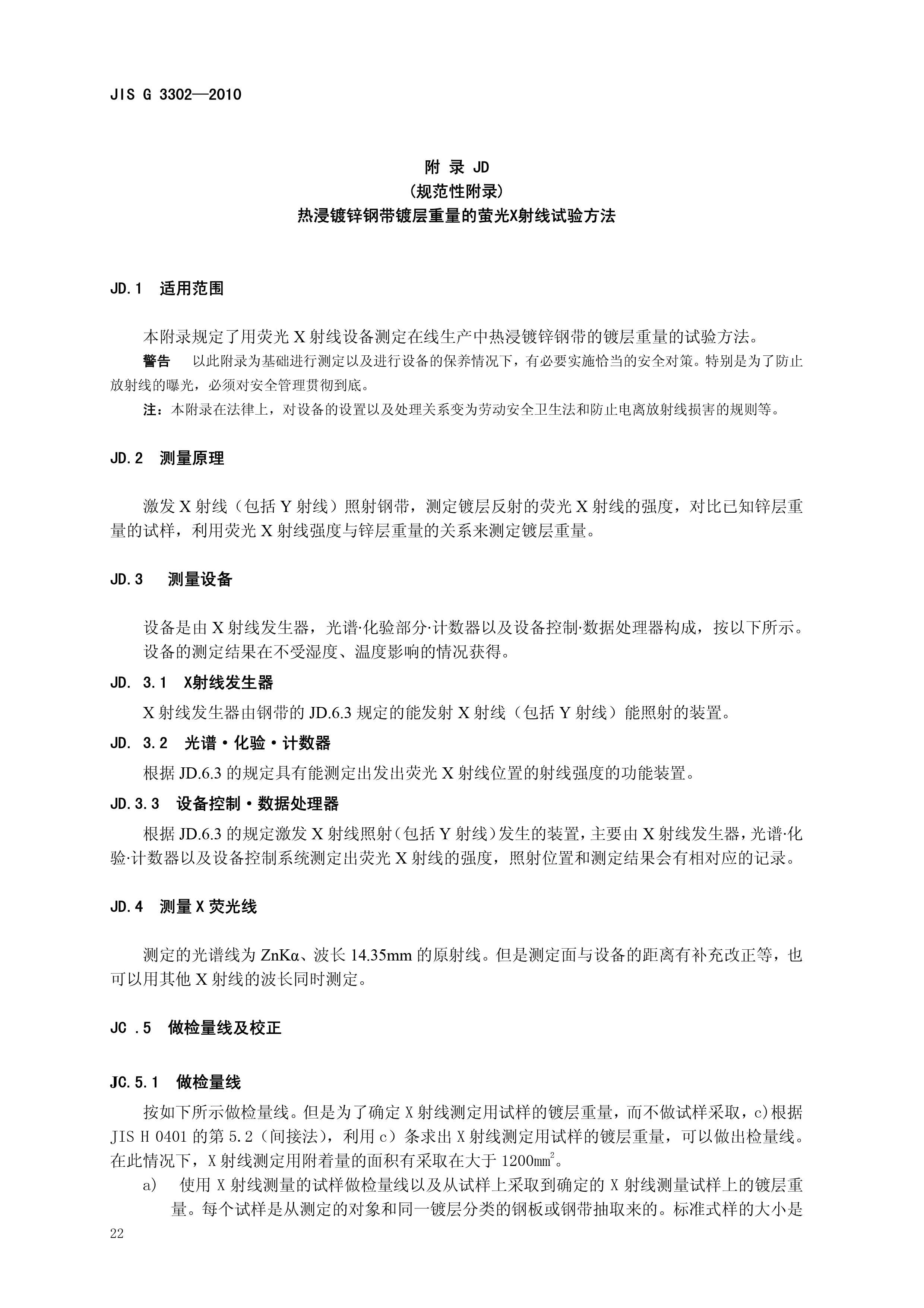 金沙js3833(中国游)有限公司官网